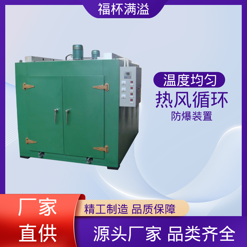 台车双开门烤箱 变压器烘箱 数显仪表 福杯满溢