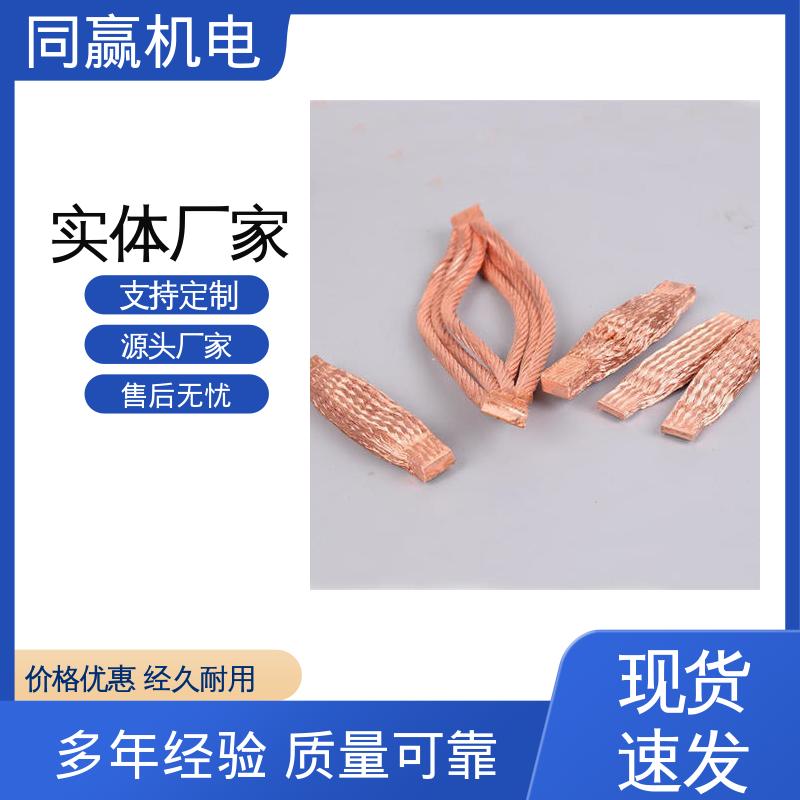 高炉自动化控制系统 良好的热电道性 导电带 电力连接头 同赢机电