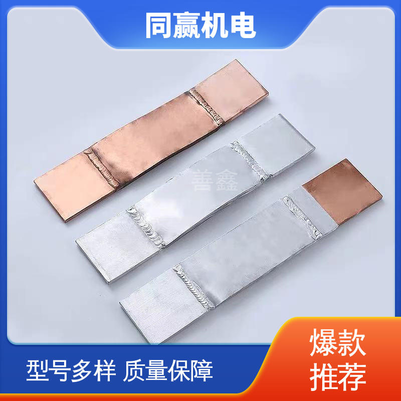 散热性好 输变电工程 可以弯曲使用 铜伸缩节 同赢供应