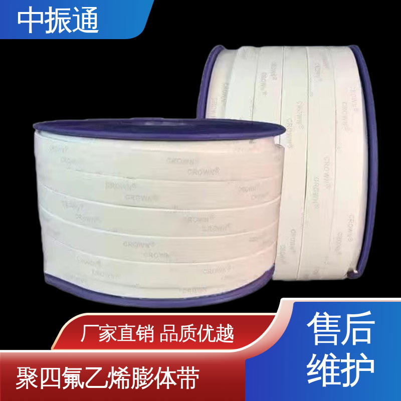 中振通 支持定制 四氟弹性带 膨胀性好风管密封用 可免费寄样
