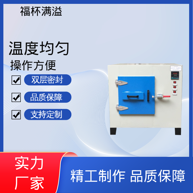 不锈钢管状电加热器 熔喷布高温烘箱 性能稳定 福杯满溢