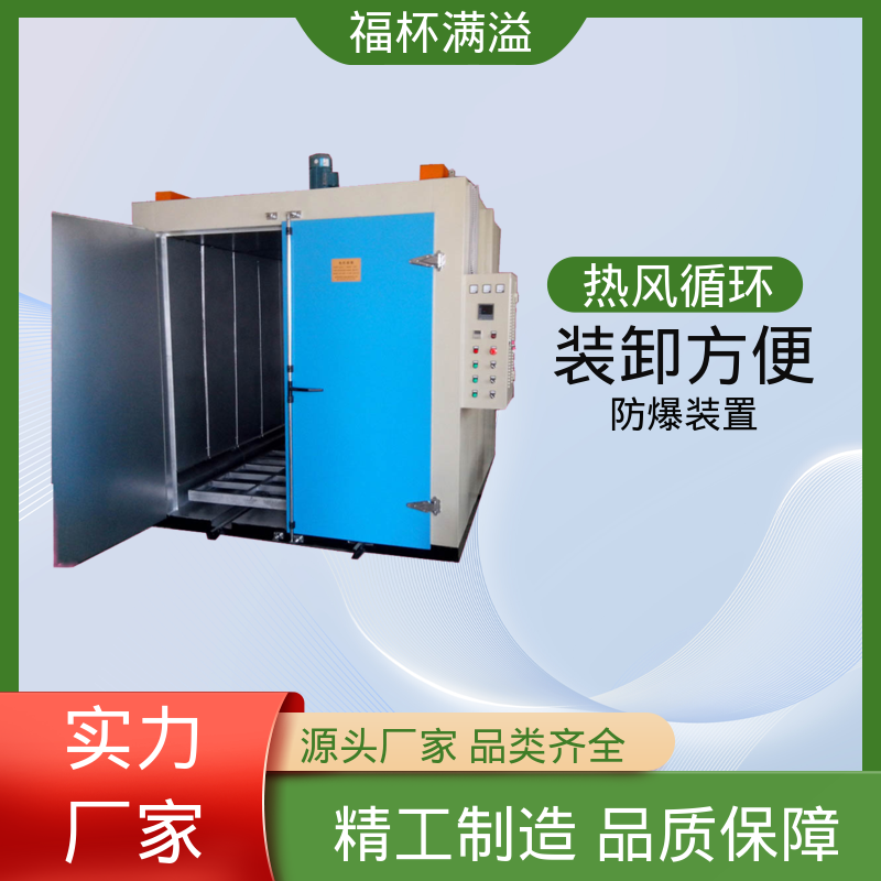 多功能抽屉式 可快速烘干 电机烘烤箱 支持定制 福杯满溢