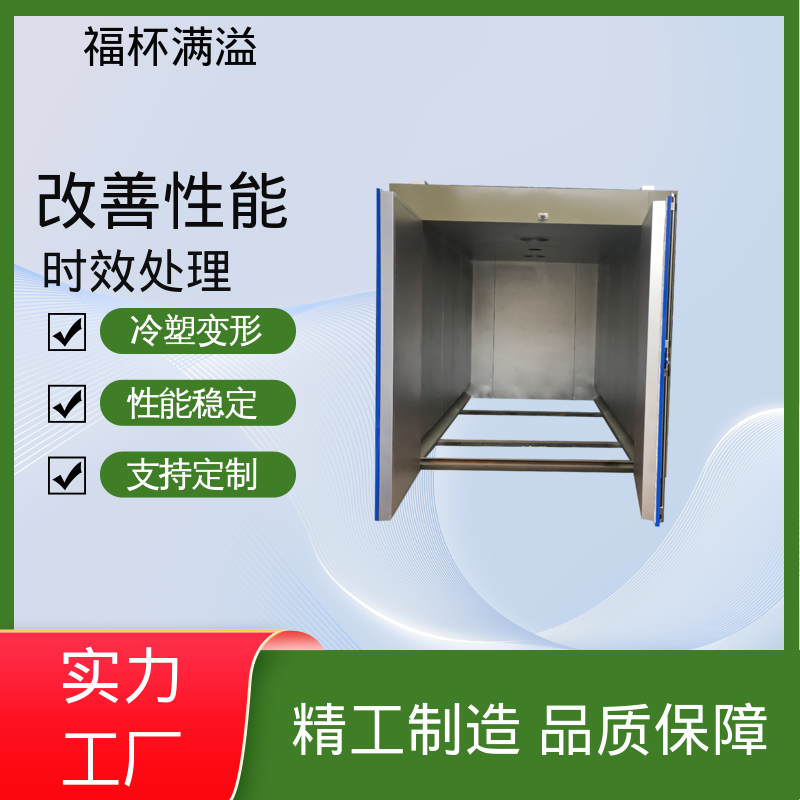 均匀加热效果出色 恒温时效炉 高效节能 福杯满溢