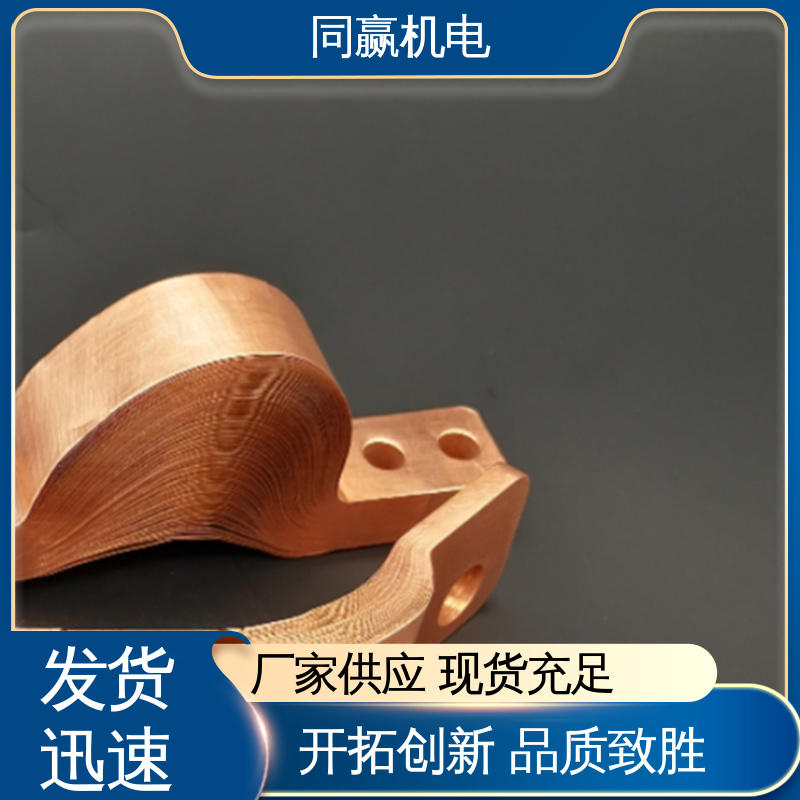 矩形铜母线伸缩节 经久耐用 开拓创新 变电站用 同赢生产