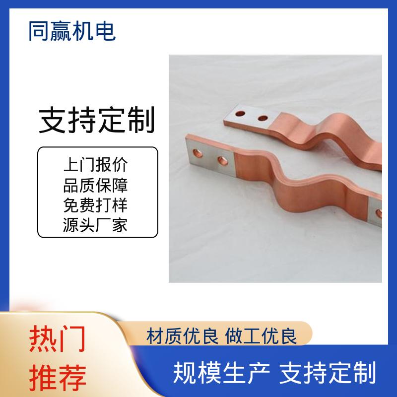 做工精细 扩散原子焊 矩形铜母线伸缩节 空调设备用 同赢供应