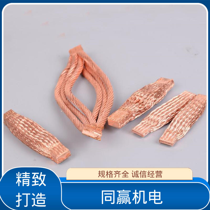 同赢供应 冲压切割 电脑主板 紫铜导电带 耐蚀性强