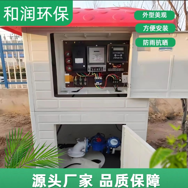 和润环保 生产 智能机井控制柜 轻质高强易安装 按需定制