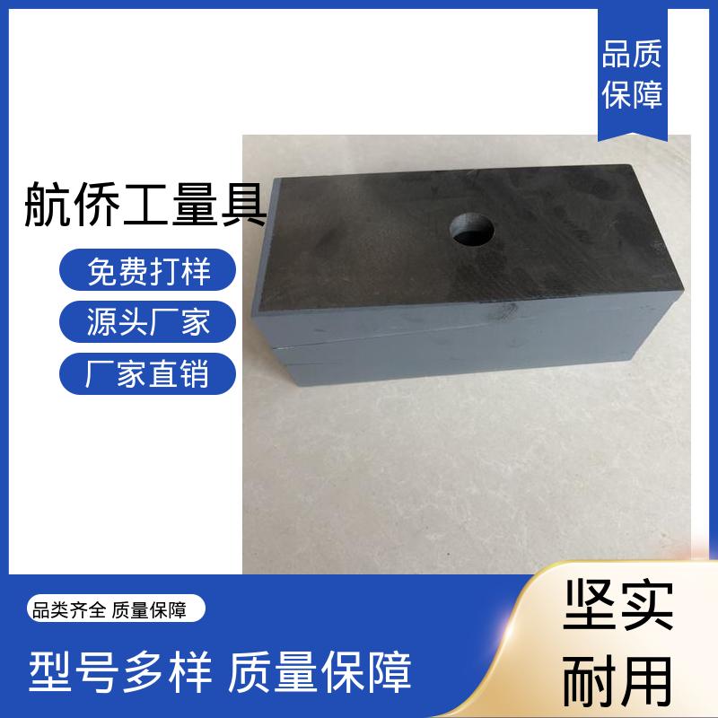 承载量大 高速冲床用 经久耐用 防震垫铁 航侨生产