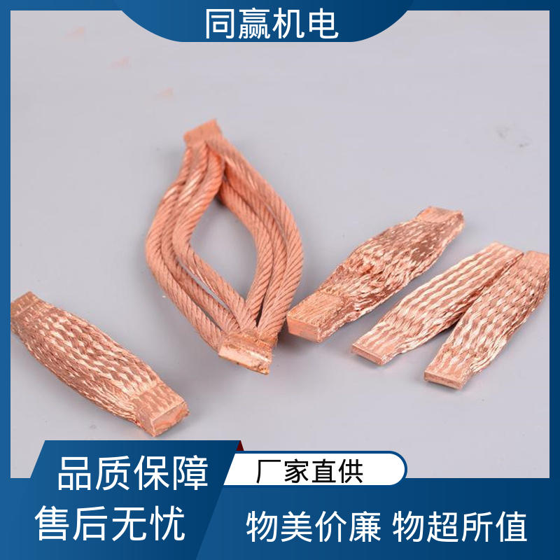 同赢生产 集成电路 纯铜导电带 延展性高 冲压切割