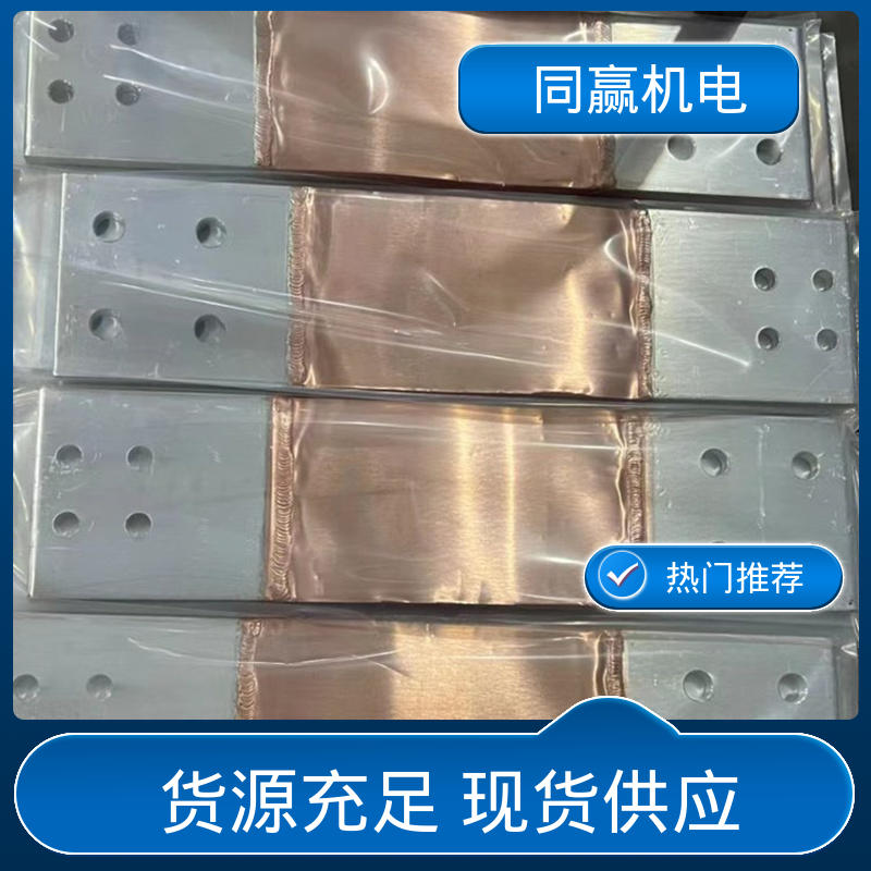 同赢供应 125x10mm 新能源汽车电池 散热性好 H62护角铜条 