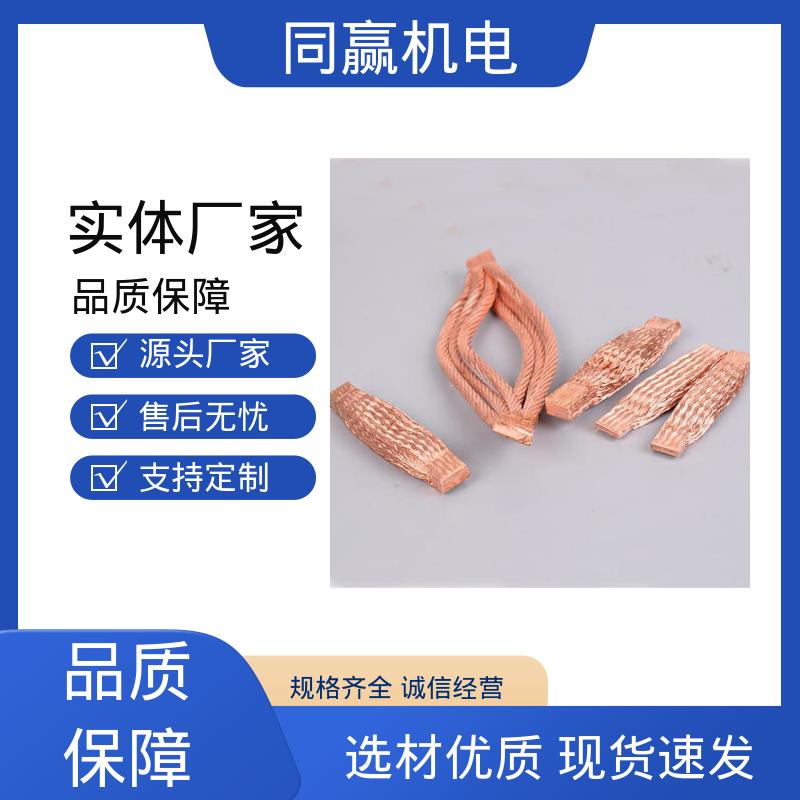 加工定制 导电带 两头铜板中间铜皮 变压器设备 同赢供应