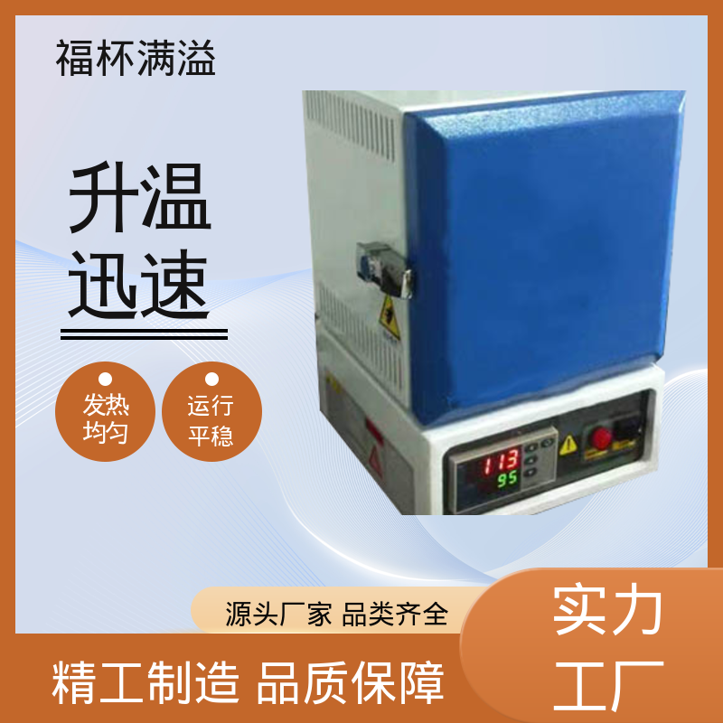 可编程温控仪表 箱式高温马弗炉 高效节能 福杯满溢