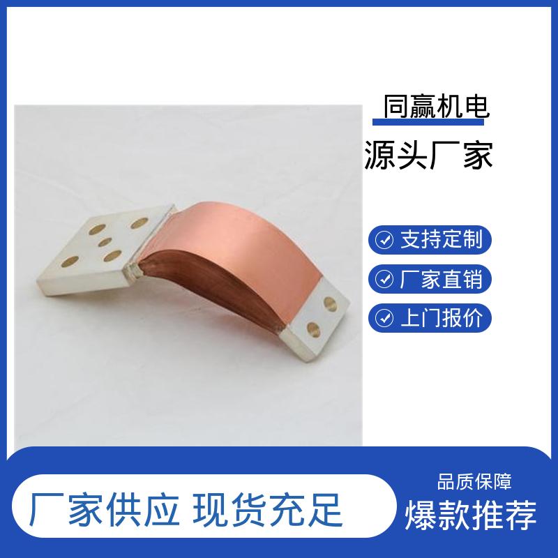 电解冶炼 做工精细 铜母线伸缩节 表面精度高 同赢生产