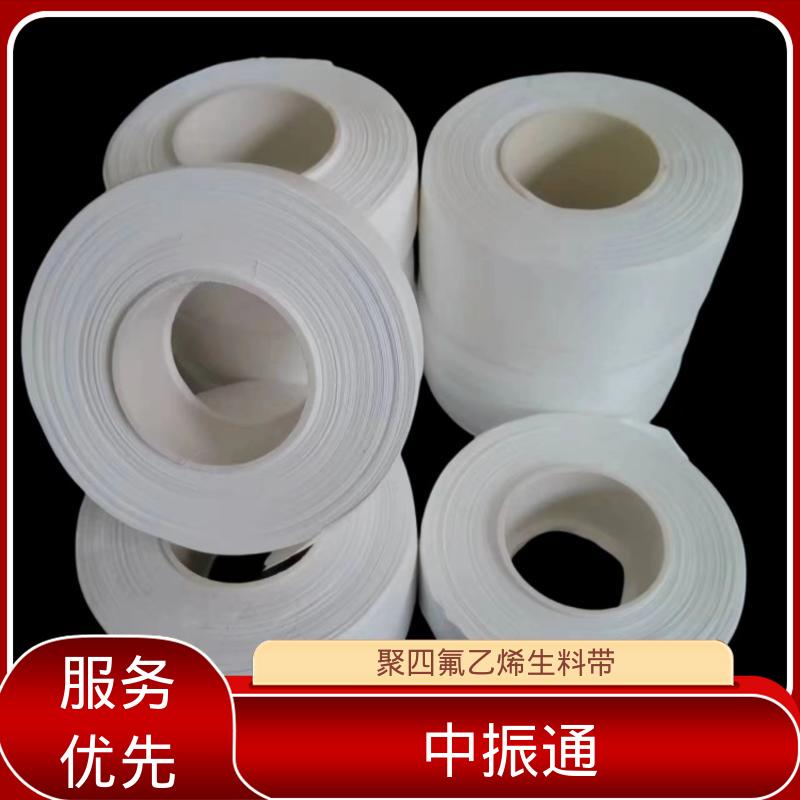 中振通 大量生产 生料带 民用管道密封材料成本较低 货源充足