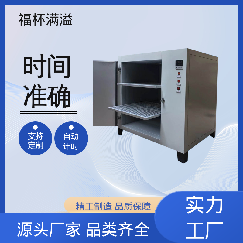 电加恒温鼓风干燥箱 实验室用干燥箱 种类齐全 福杯满溢