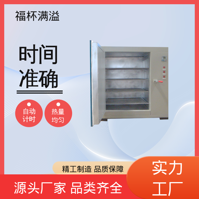 数显智能控温烘箱 实验干燥箱 温度精准均匀 福杯满溢