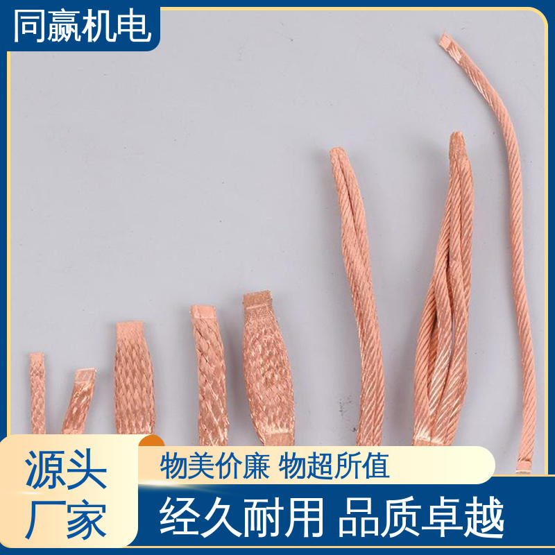 同赢生产 强大抗氧化性 铜导电带 加工定制 电解铜设备