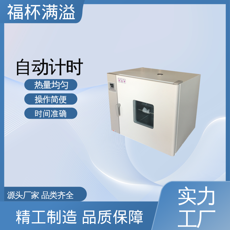 供应工业用热风循环烘箱 恒温试验箱 操作简便 福杯满溢