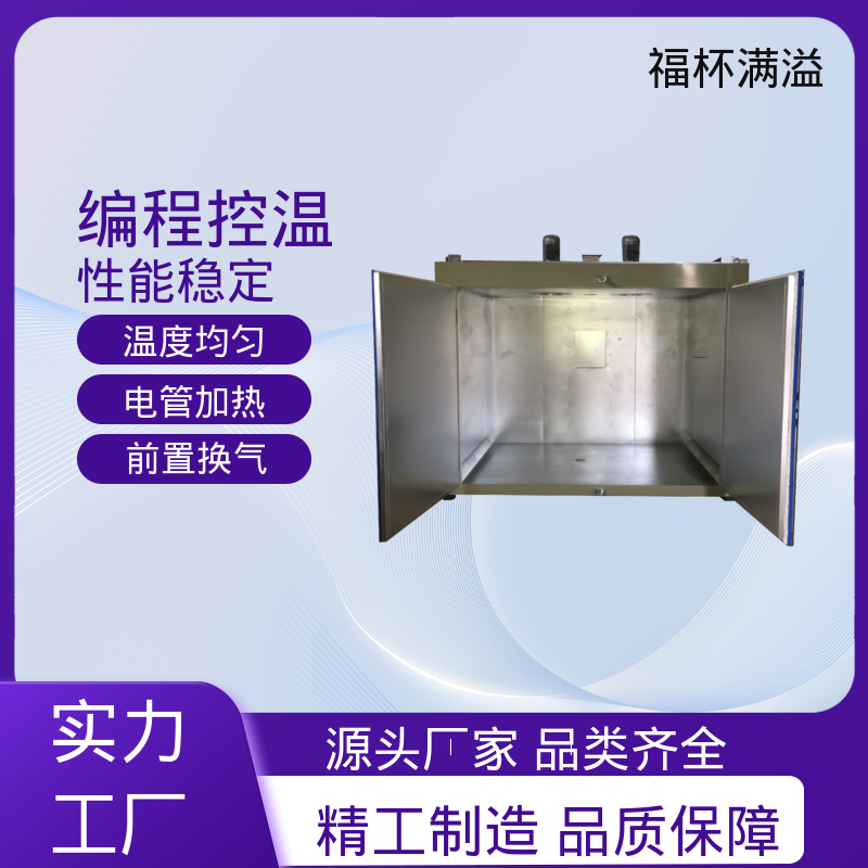 热风循环系统 油桶预热烘箱 运行稳定 福杯满溢