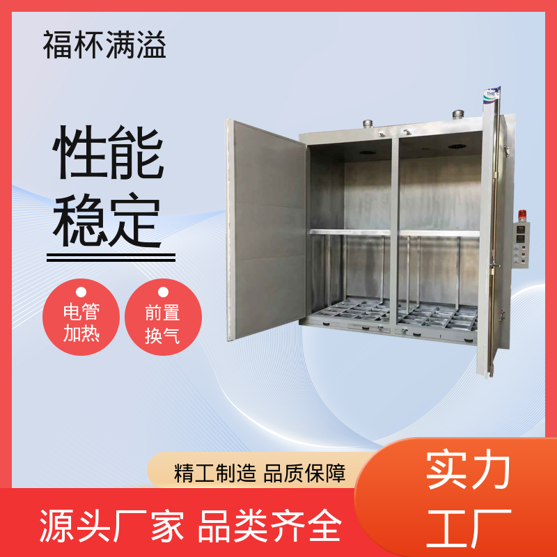 轨道配备 装载工件 化工油桶加热箱 维修方便 福杯满溢