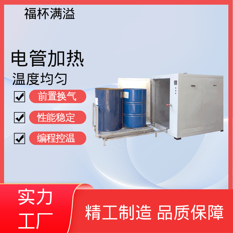 独特的热风循环系统 油桶石蜡熔化箱 运行稳定 福杯满溢