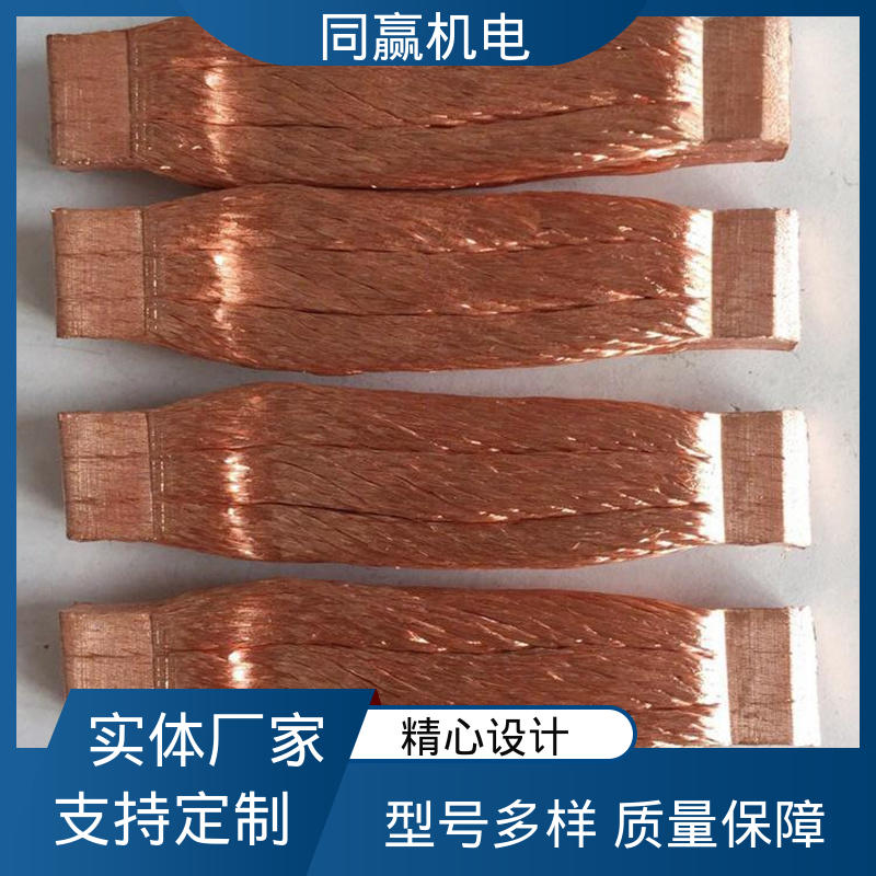 良好的热电道性 导电带 汽车电池连接 同赢供应