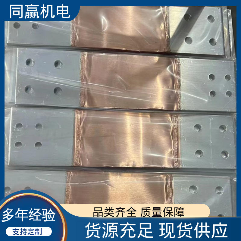 同赢生产 规格型号全 H62护角铜条 整体镀两端打孔 发电机输配电