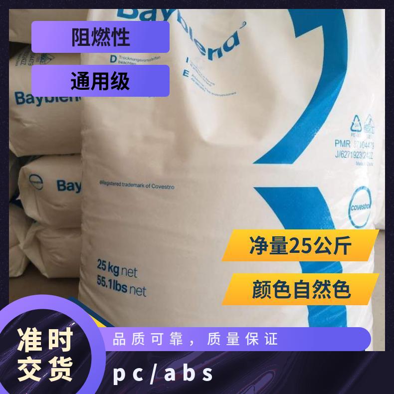 阻燃 拉伸强度2.80 GPakg/cm2 Covestro Bayblend PCABS M303 FR