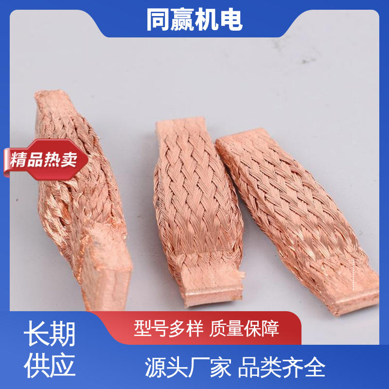 同赢生产 加工定制 强导热性优点 纯铜导电带 高炉自动化控制系统