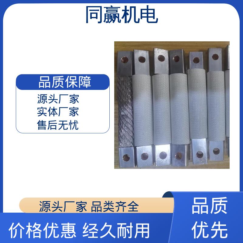 同赢生产 铜导电带 电脑主板 冲压切割 良好机械强度