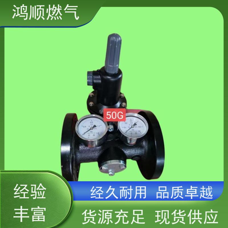 鸿顺 厂家供应 液化气调压阀稳压器 加固系统强度高 规格齐全