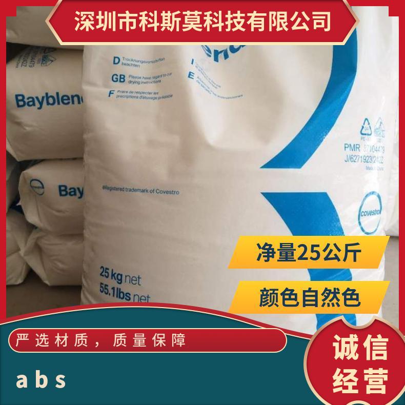 Covestro Bayblend PC/ABS KU 2-1473 正牌料 牌号ET1100 挤出级