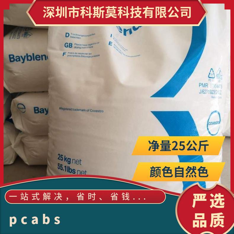 Covestro Bayblend PC/ABS M850 XF 高流动性 阻燃 正牌料 注塑级