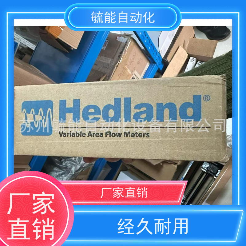 美国HEDLAND H794A-030流量计 H705B-020