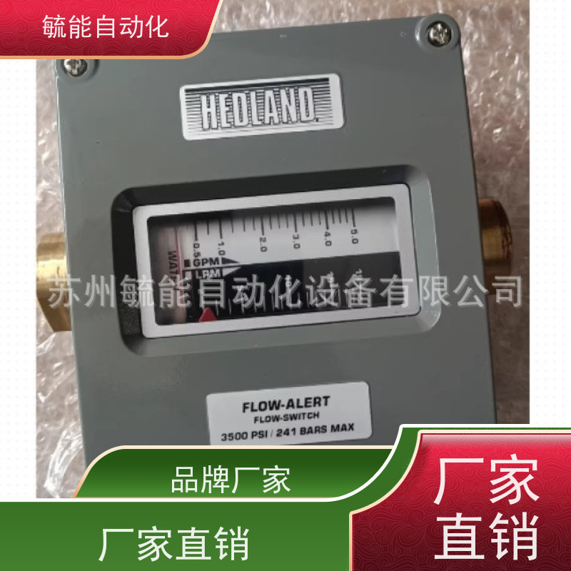 美国Hedland 赫德兰H700A系列 H700A-002流量计
