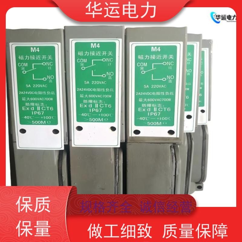 锅炉吹灰器 限位开关 M7 抗电磁干扰能力强 长寿命 免维护