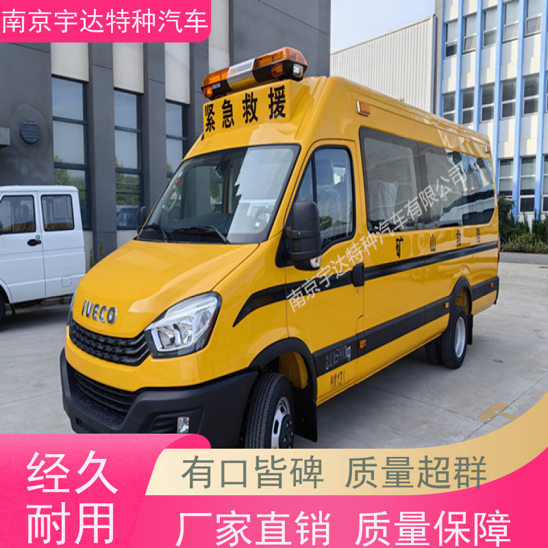依维柯牌 矿山救援抢险车气体防护车柴油整车长度7080*2022*2735mm