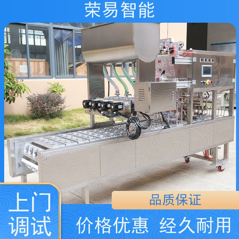 荣易智能全自动 盒装食品 早餐粥 鱼子酱 封口设备