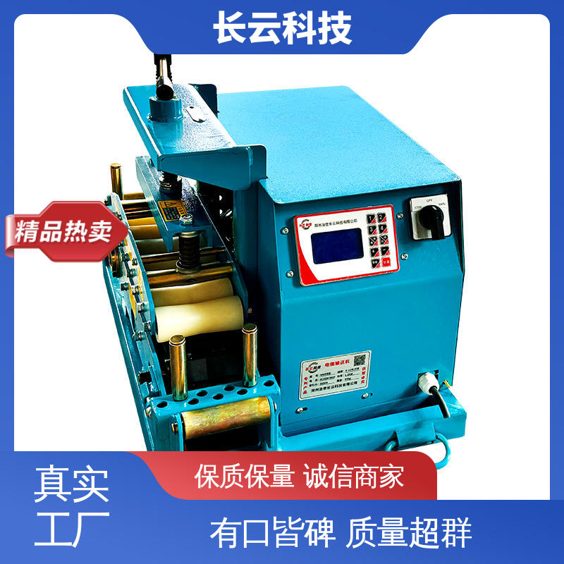 长云科技 远程操作 犟牛3号 380V工业用电缆输送机