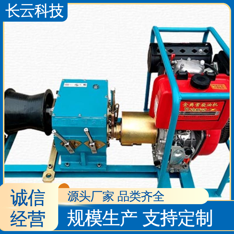  机动绞磨机生产厂家 长云科技力箭5号 源头直供 