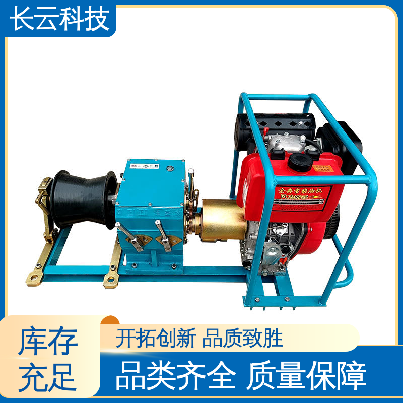  电动/机动绞磨机 长云科技力箭4号 多档可调方便快捷 