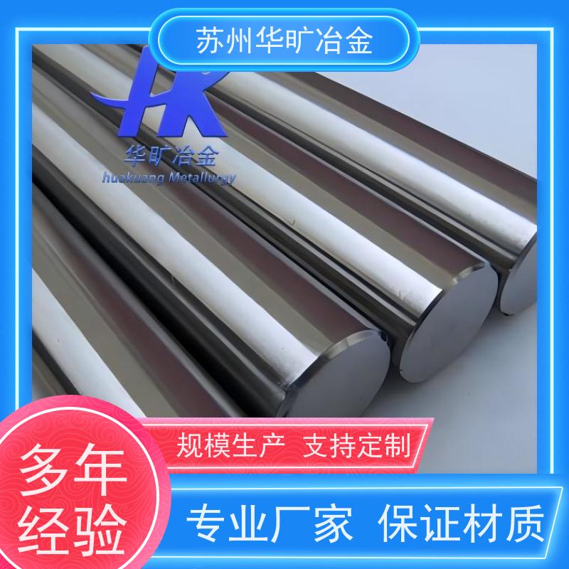 软磁合金材料 1J117 耐腐蚀电磁阀专用 冷拉棒研磨棒 生产厂家