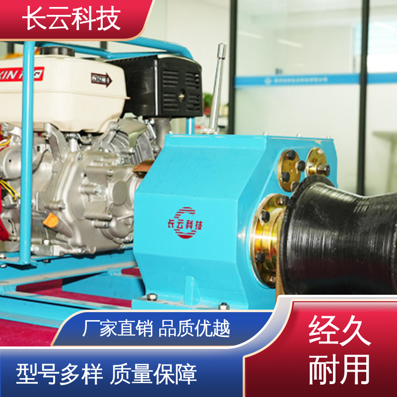  放线紧线用绞磨 长云科技5T汽油款 多档可调方便快捷 