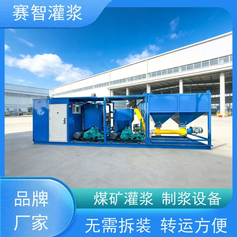 赛智灌浆 膨润土/发泡沫混凝土混合站 高速搅拌机