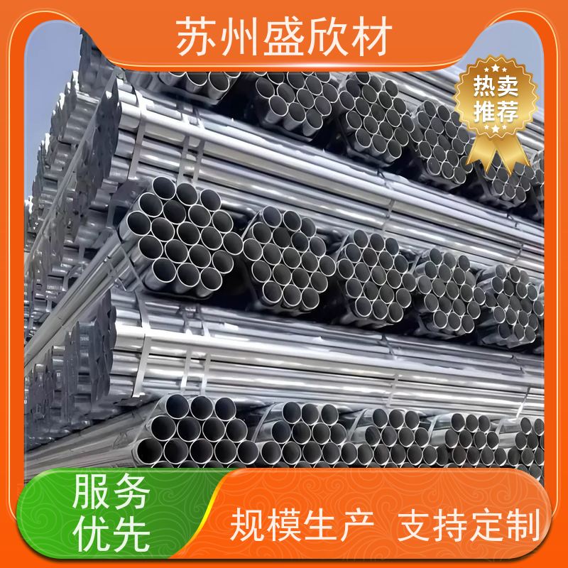 经济镀锌管（镀锌带钢管）盛欣材简易房框架 低成本高性价比