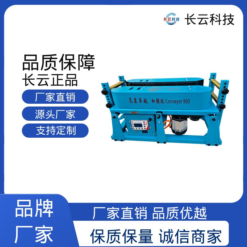 长云科技 900加强双电压 高爬坡能力电缆输送机 低故障率