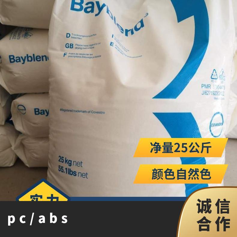 比重1.13 g/cm3 阻燃等级HB Covestro Bayblend PCABS T65 AT