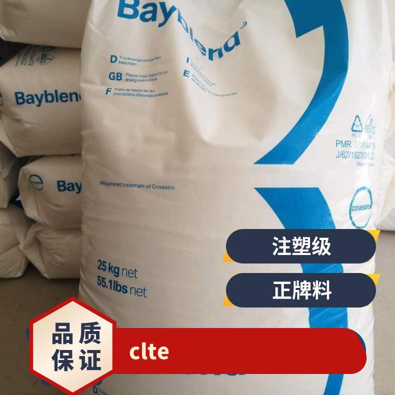 Covestro Bayblend PC/ABS 牌号T95MF