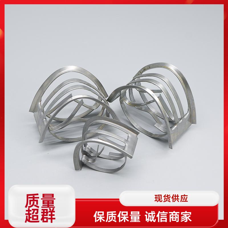 高孔隙金属矩鞍环 通量大低阻力 气液接触充分 精馏吸收专用