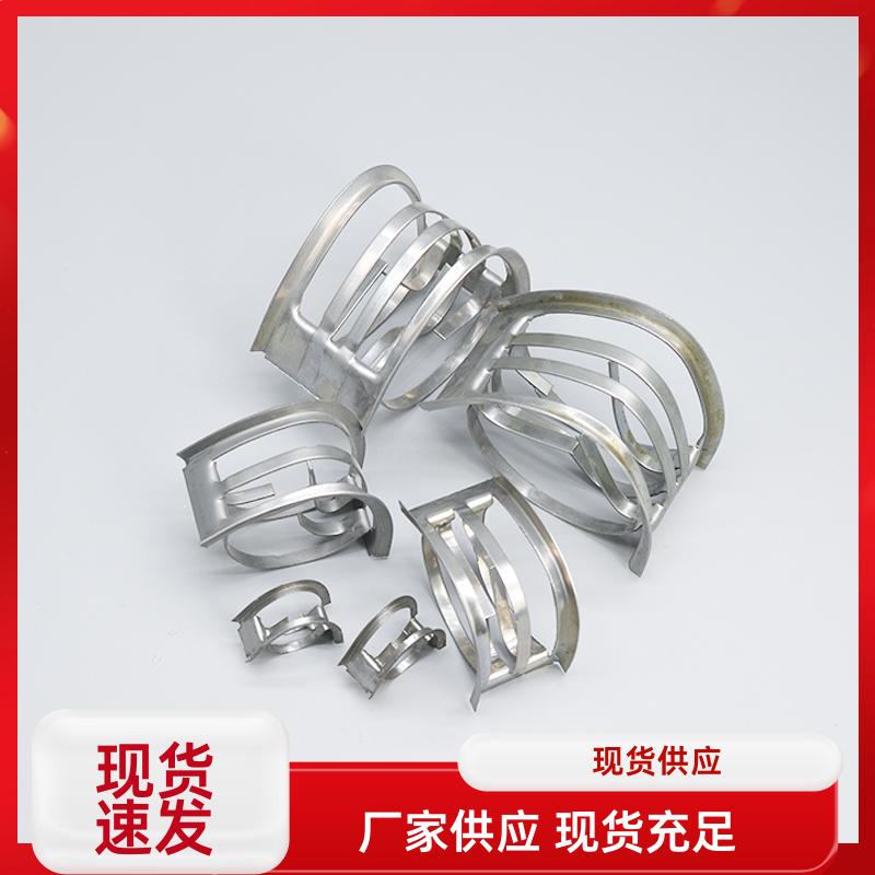 耐腐金属矩鞍环 316L 材质 抗酸碱侵蚀 化工环保塔器优选件